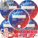 丸うちわ型　日食グラス　5個セットバーダー社製『アストロソーラーフィルター』使用　日食メガネ　太陽観察用　遮光フィルター 金環日食観察用　金星通過観察　ニッショク宅配便発送/クレットカード決済のみ受付メール便選択やその他支払方法はキャンセル