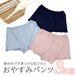 おやすみパンツ 3枚セット <strong>女性用トランクス</strong> ショーツ パンツ　女性用　レディース ガーゼショーツ ガーゼパンツ ゆったりパンツ 下着 パンツ かわいい 締め付けない 女性用 通気性 ムレ対策 レディース 3枚組 選べるセット