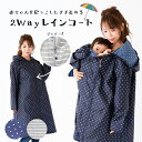 【期間限定送料無料 】ママレインコート レインママコート マ...
