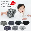ブルマ ベビー ベビー服 子供服 半ズボン ハーフパンツ バ...