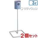 【送料無料】【法人専用】【直送専用品】テラモト 屋外スタンド...