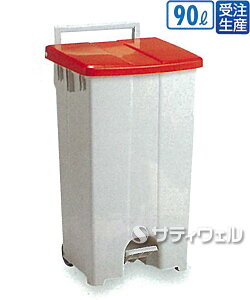 【送料無料】【受注生産品】テラモトボックスカート90赤/白90LDS-224-309-2