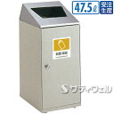 【送料無料】【受注生産品】【法人専用】【直送専用品】テラモト ニートSLF(ステン) 新聞・雑誌用 47.5L DS-186-613-6