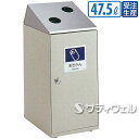 【送料無料】【受注生産品】【法人専用】【直送専用品】テラモト ニートSLF(ステン) あきかん用 47.5L DS-186-616-6