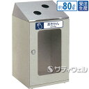 【送料無料】【受注生産品】【法人専用】【直送専用品】テラモト ニートSTFミエル(ステン) あきかん用 約80L DS-186-556-6