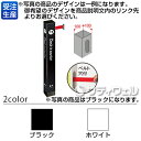 【送料無料】【受注生産品】【法人専用】【全色対応 W3】テラモト ミセル タワーメッセ10(三面穴付) 950