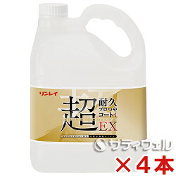 リンレイ超耐久プロつやコート1EX4L