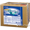 【送料無料】シーバイエス(ディバーシー) ヘルスケアコート 18L