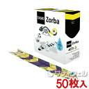 【送料無料】シーバイエス ゾルバ 50枚入