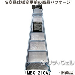 【送料無料】ピカコーポレイションはしご兼用脚立MCX-210