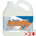 【送料無料】シーバイエス(ディバーシー) ダストキーパー 5L 2本セット