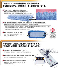 リンレイプロフィットフラッシュモップ水拭きラーグ1セット60cm内容