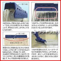 FXモップ替糸説明1
