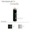 【法人専用】【直送専用品】テラモト プロコスモス (灰皿・屑入) S 中缶なし 1.4L