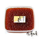 いくら醤油漬 PH300g