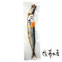 さんま一夜干し鮭醤油漬 1尾