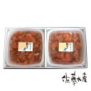 鮭ルイべ漬 PH400g×2個箱入