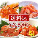 佐藤水産★送料込【鮭ルイベ漬】味比べ4種セット北海道物産展でも大人気。プレーン、わさび風味、ラー油漬け、エビ入りのるいべ4種類が全部楽しめる。