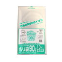 【ケース販売】ごみ袋 90リットル HD20-90 半透明 300枚 HDPE0.02×900×1000(mm)【ゴミ袋 90L 業務用】