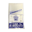 【ケース販売】ごみ袋 90リットル LD45-90 透明 200枚 LDPE0.045×900×1000(mm)【ゴミ袋】