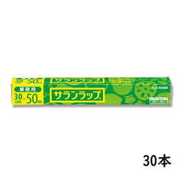 【ケース販売】<strong>サランラップ</strong> 業務用 BOXタイプ <strong>30cm×50m</strong>　<strong>30本</strong>セット