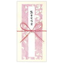 新金封 気持ちです スリム【祝儀袋 のし袋 金封】