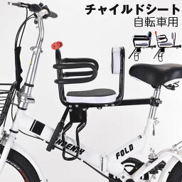 <strong>自転車</strong>用チャイルドシート 前用 <strong>子供乗せ</strong> <strong>三輪</strong>車 のりもの <strong>自転車</strong>用チャイルドシート