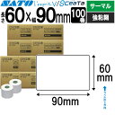 レスプリラベル ( Tラベル ) 超高感度サーマルB P60×W90mm 白無地 10巻 / SATO ( サトー ) 純正 Lesprit ( レスプリ ) 用