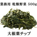 Â纬ÍÕ¥Á¥Ã¥×¡¡500g¡¡´¥ÁçÌîºÚ¡¡¼¯»ùÅ縩»ºÂ纬ÍÕ»ÈÍÑ¡¡´³¤·ÌîºÚ¡¡»§Ëà¤Î·Ã ¥ª¥¥¹