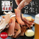 ギフト そのまま食べるかつおスライスギフトセット 60g×6パック 【送料無料】 おつまみ ギフト 敬老の日 丸俊 カツオ 鰹 DHA 珍味 ごはんのお供に お酒のお供に お酒好きにピッタリ 健康オツマミ