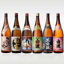 1800ml 6本のみくらべセット【鹿児島限定品を含む】≪送料無料≫