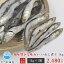 【送料無料】いわし煮干(にぼし)【千葉県 九十九里浜産】 1kg、2480円 2,480円