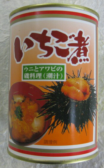 いちご煮缶オレンジラベル東北の豪華磯料理。うにとあわびを潮汁にしたてました。鍋に移し変え温めてお召し上がりください。