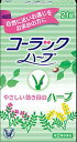 【第(2)類医薬品】〔大正製薬〕コーラックハーブ 63錠 | 生薬 ナチュラル 便秘薬 便秘 便秘に伴う 頭重 のぼせ 肌あれ 吹出物 食欲不振 食欲減退 腹部膨満 腸内異常発酵 痔 コーラック ハーブ センナ センノシド 薬用植物 植物