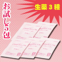 【お試し価格】ワンポラックおん【第2類医薬品】5包入※お一人様一回限り【RCPdec18】