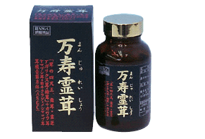 【期間限定　10倍ポイント】万寿霊茸粒450粒【RCPdec18】