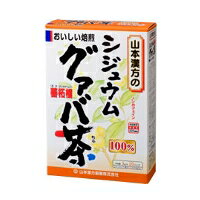 山本漢方製薬シジュウムグァバ茶100% 3g×20包【RCPdec18】