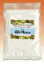 【取寄せ2~3週間】〔K〕山いも粉末 100g