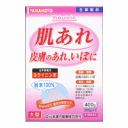 【第3類医薬品】〔J〕山本ヨクイニン末 400g 医薬品 漢...