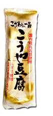 【オーサワジャパン】こうや豆腐 8枚（65g）×10袋　　　　【品番0485】【キャンセル不可】【RCPdec18】