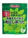 【オーサワジャパン】茶葉をそのまま粉にし茶った　　40g×6袋　【品番0176】【キャンセル不可】【RCPdec18】