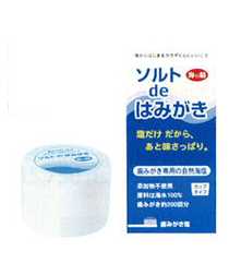 【オーサワジャパン】ソルトdeはきがき（カップタイプ）　50g（25g×2）×5セット　【品番3599】【キャンセル不可】【RCPdec18】