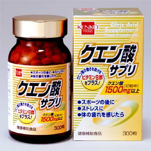 健康フーズ　クエン酸サプリ　300粒【RCPdec18】○クエン酸にビタミンB群をプラス、レモン風味！