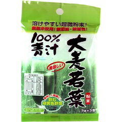 大麦若葉100％青汁　3g×3包【RCPdec18】