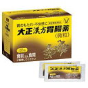 【第2類医薬品】〔大正製薬〕大正漢方胃腸薬 48包●胃のもた...