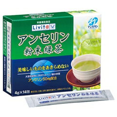 アンセリン粉末緑茶　56g（4g×14包）　○美味しいものをあきらめない！【RCPdec18】