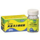 【第2類医薬品】〔大正製薬〕大正漢方便秘薬 140錠●大黄甘草湯製剤 漢方処方の便秘薬【海外配送対象】【コンビニ受取対応商品】|サツマ薬局|