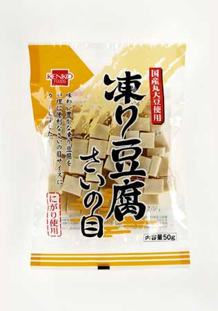 健康フーズ　凍り豆腐 さいの目　50g×5個セット【RCPdec18】