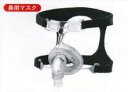 〔CPAP/メトラン〕持続的自動気道陽圧ユニット ジャスミン専用マスク フレキシ フィットマスク405【KK200062444】●無呼吸症候群関連 | 医療機器 治療器 睡眠時無呼吸症候群 シーパップ メディカル 呼吸 通販 楽天【送料無料】【海外配送対象】|サツマ薬局|