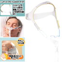 〔CPAP/フィリップス〕ニュアンス プロ ジェルピローマスク ヘッドギア付き●無呼吸症候群関連《11B1X00022000061》 | 医療機器 治療器 睡眠時無呼吸症候群 シーパップ メディカル 呼吸 通販 楽天【送料無料】【海外配送対象】|サツマ薬局|